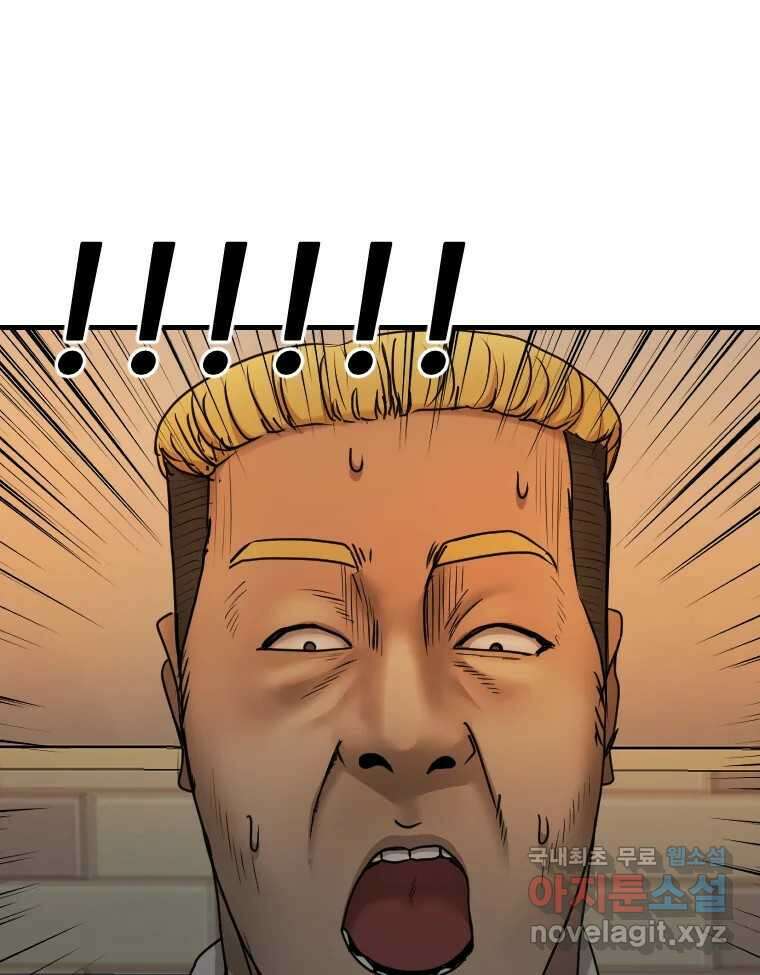 나락 60화 11