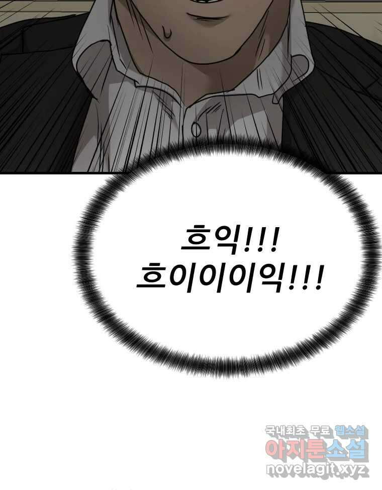 나락 60화 12
