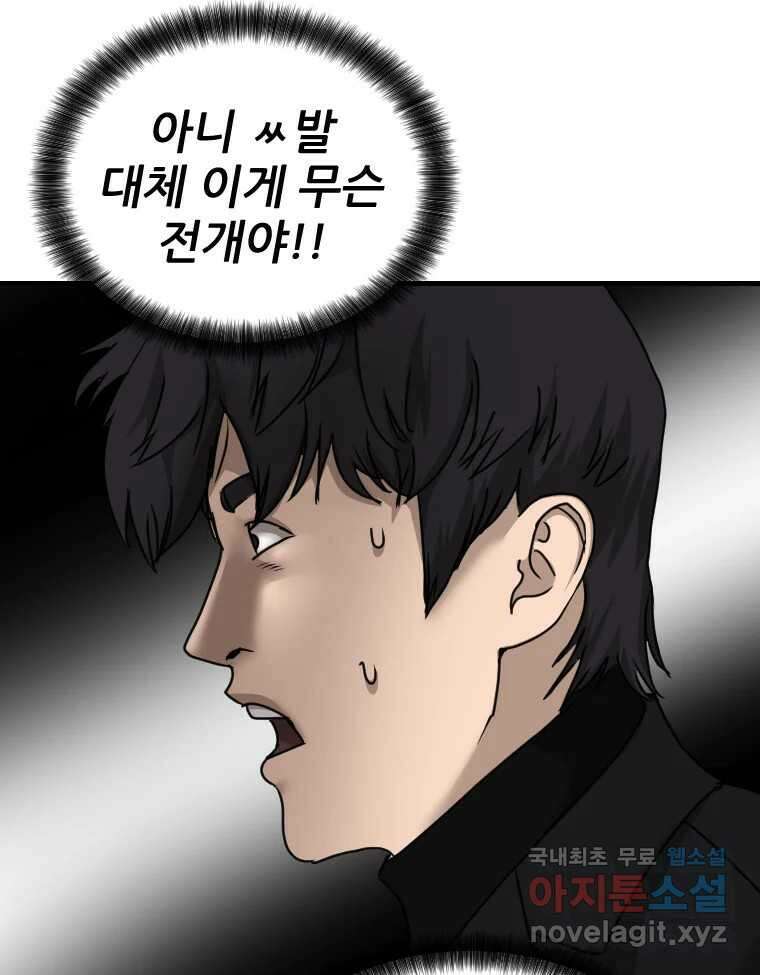 나락 60화 13