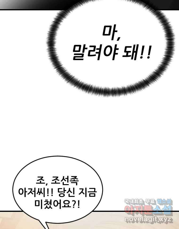 나락 60화 14