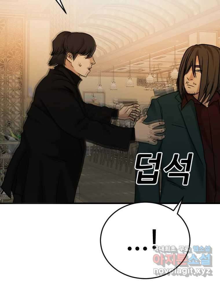 나락 60화 15
