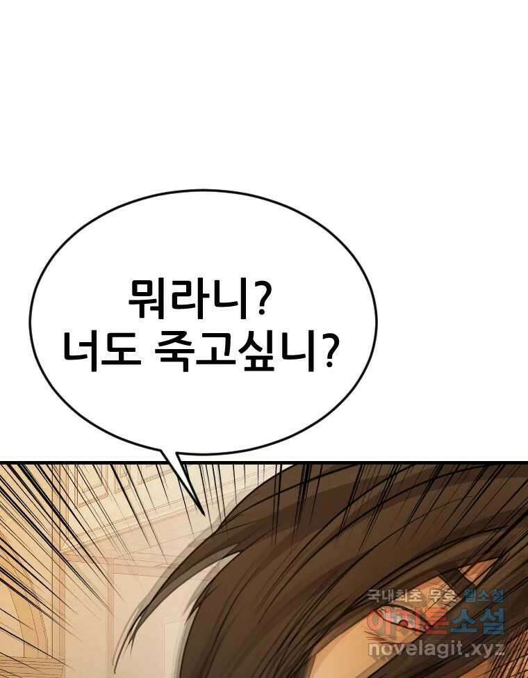 나락 60화 16