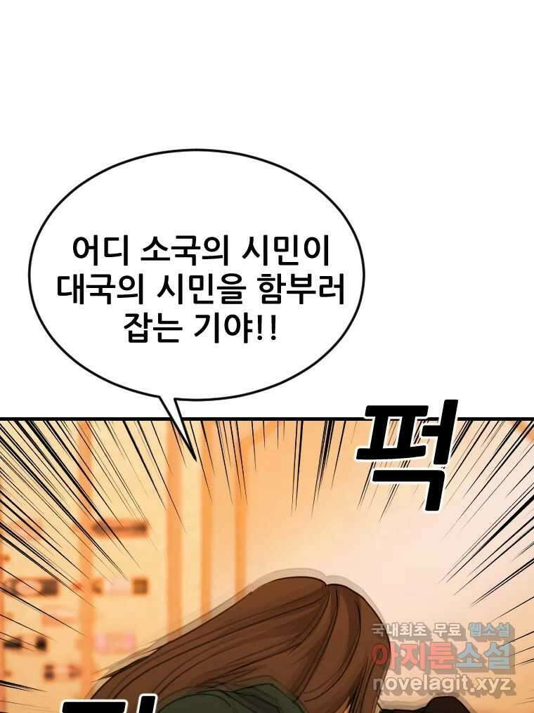 나락 60화 18