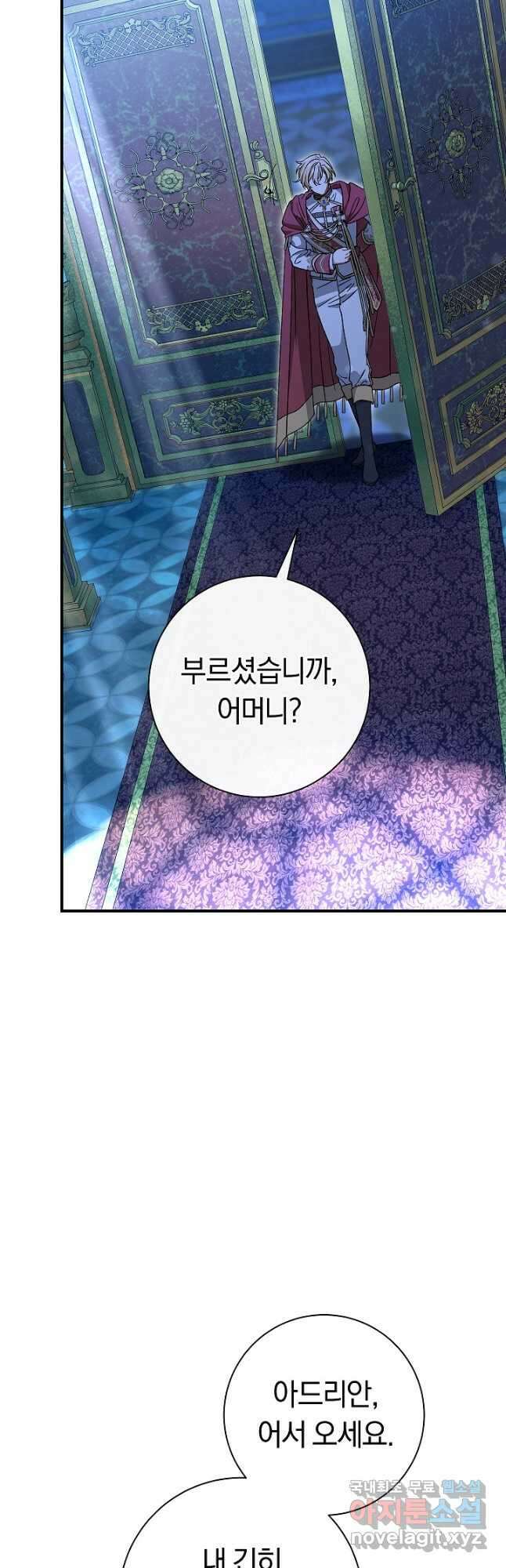 악녀의 맞선남이 너무 완벽하다 35화 7