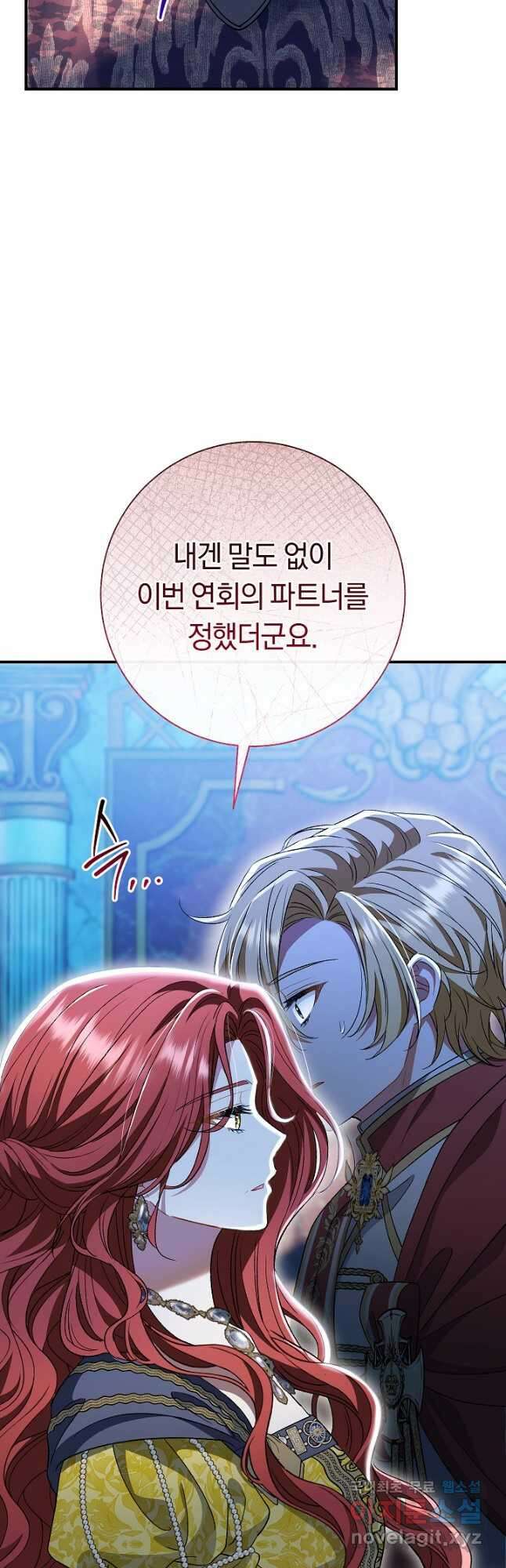 악녀의 맞선남이 너무 완벽하다 35화 11