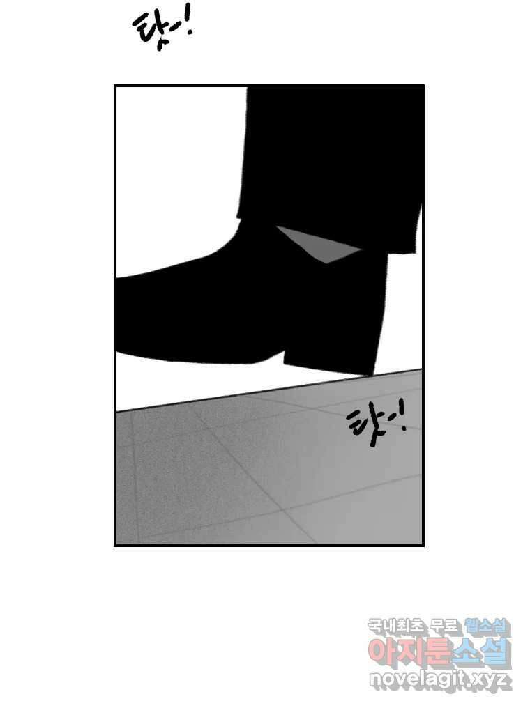 실패한 인생을 사는 데 성공했습니다 31화 조롱 2
