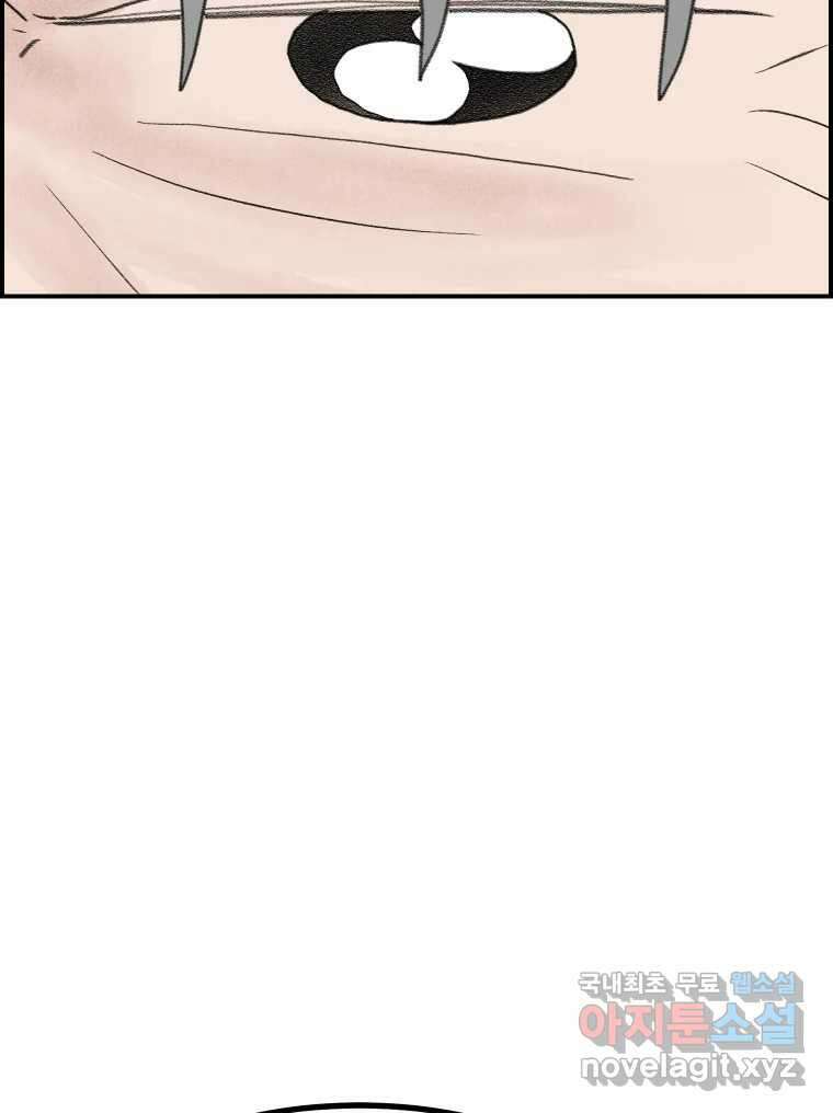 실패한 인생을 사는 데 성공했습니다 31화 조롱 5
