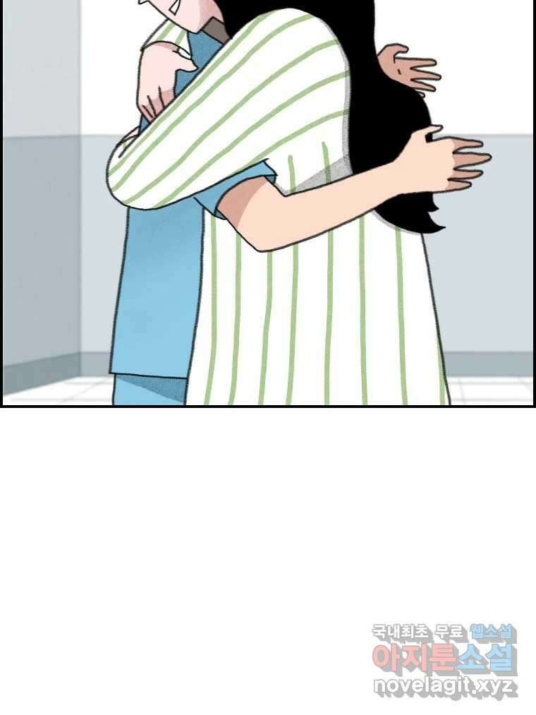 실패한 인생을 사는 데 성공했습니다 31화 조롱 18