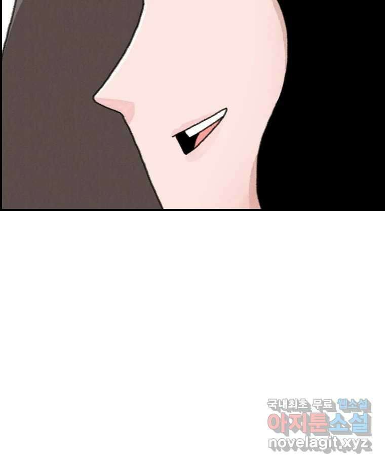 실패한 인생을 사는 데 성공했습니다 31화 조롱 20