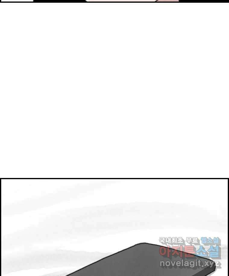 실패한 인생을 사는 데 성공했습니다 31화 조롱 25