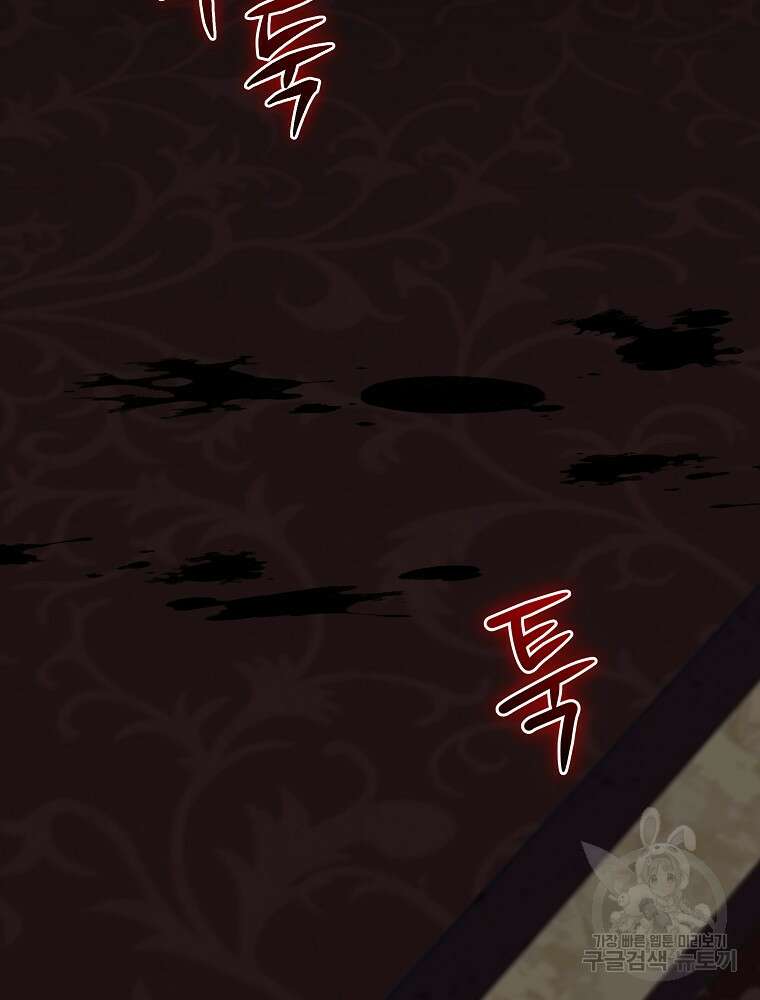 이그레트 102화 2