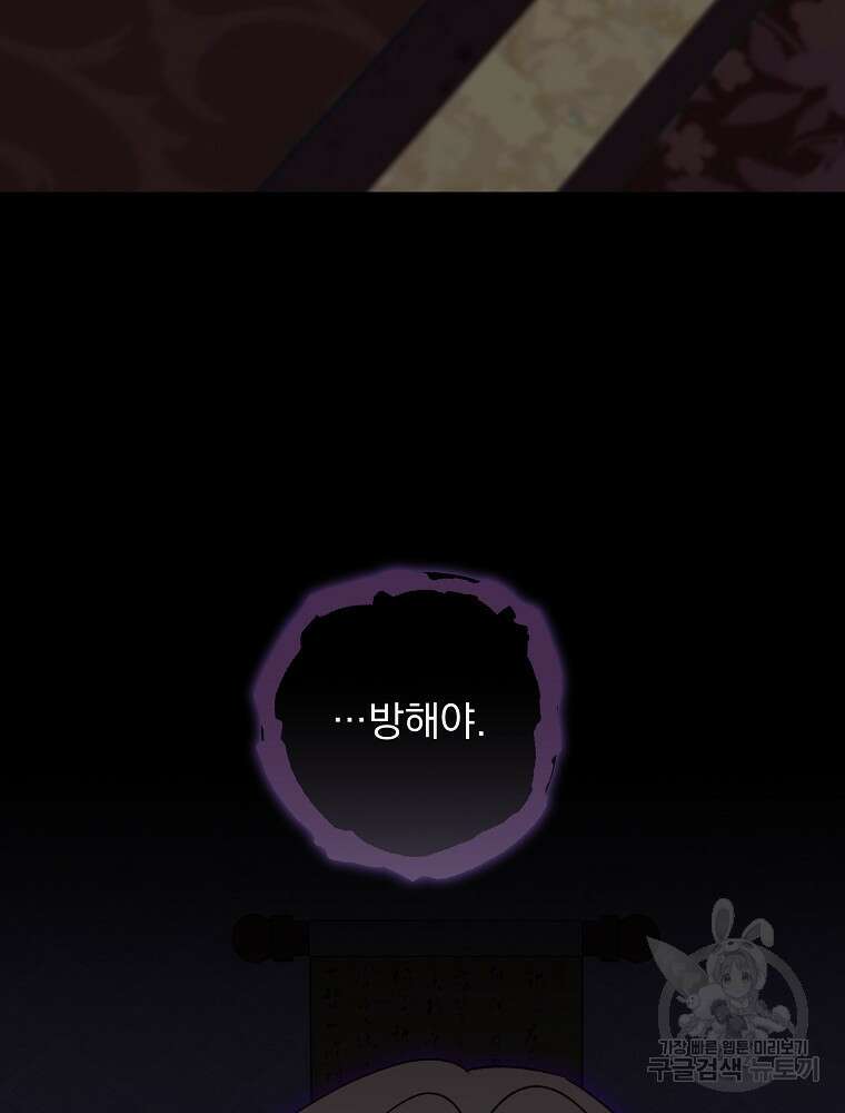 이그레트 102화 3
