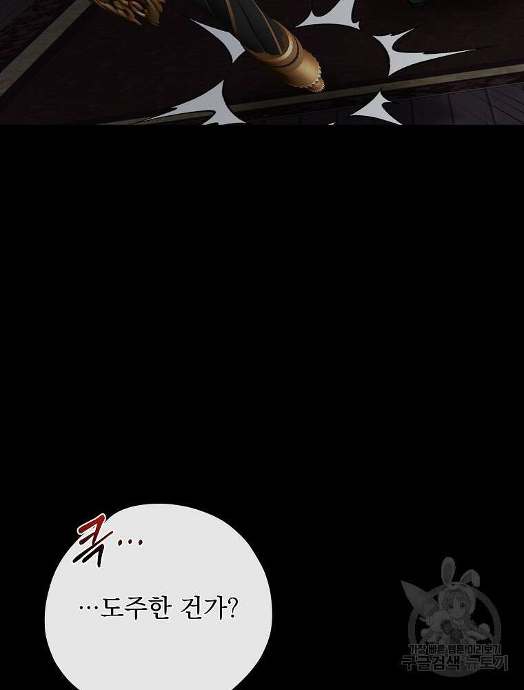 이그레트 102화 8