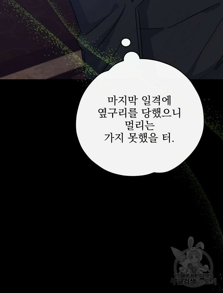 이그레트 102화 10