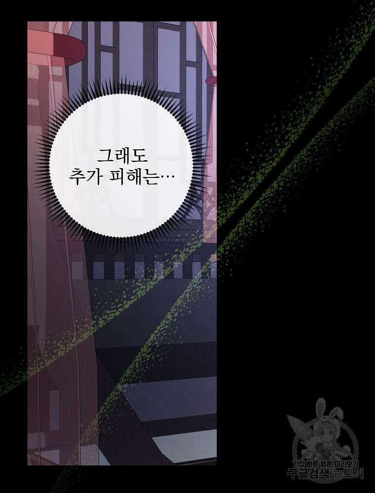이그레트 102화 11
