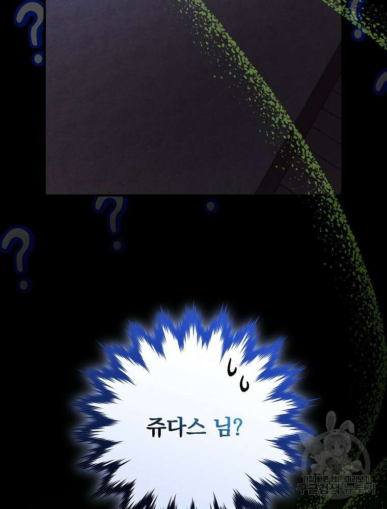 이그레트 102화 13