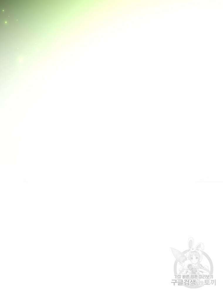 이그레트 102화 15