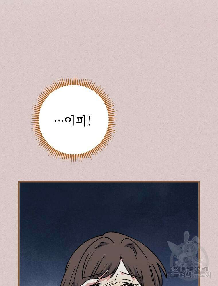 이그레트 102화 18