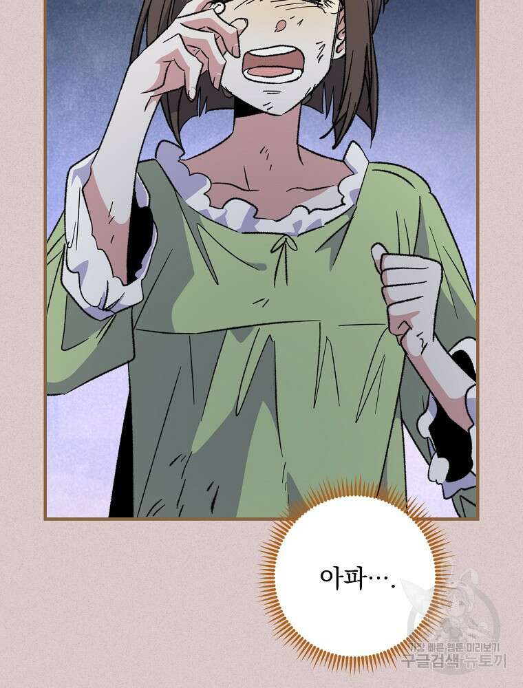 이그레트 102화 19