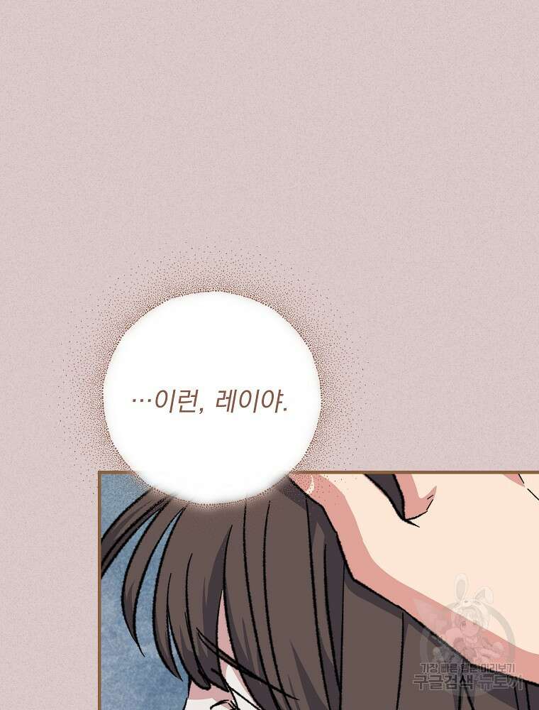 이그레트 102화 20