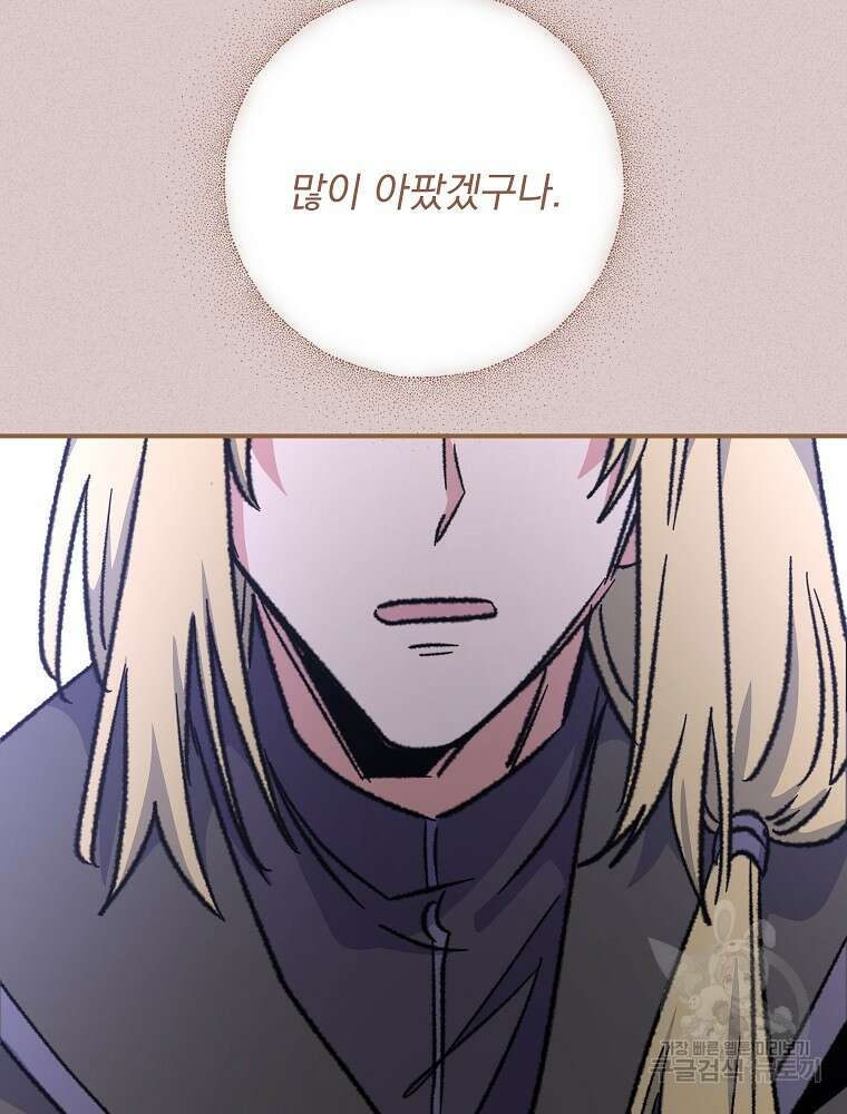 이그레트 102화 22