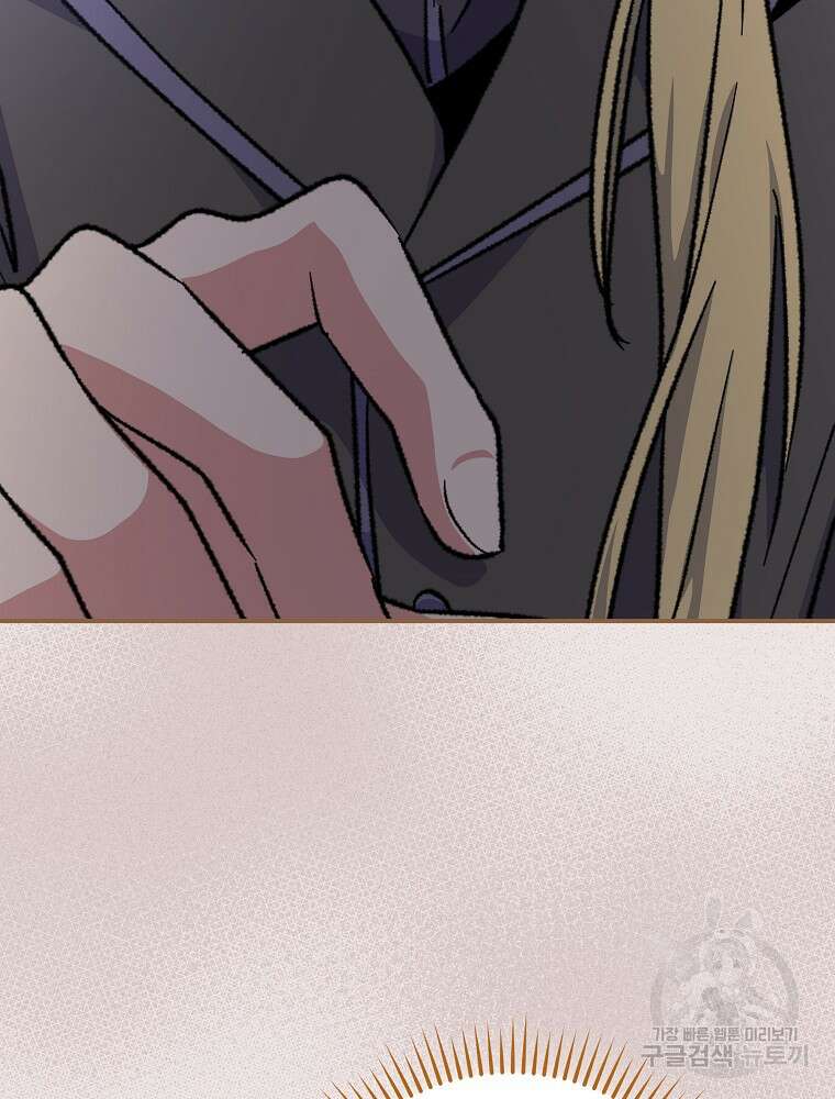 이그레트 102화 23