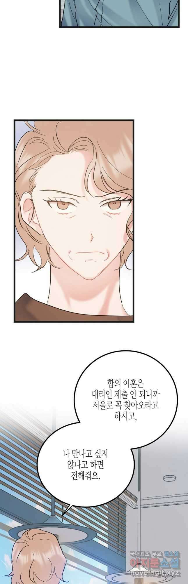 열애의 품격 72화 3