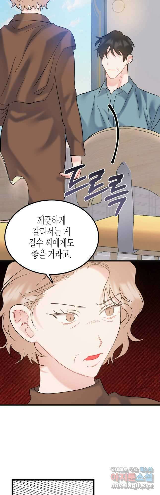 열애의 품격 72화 4