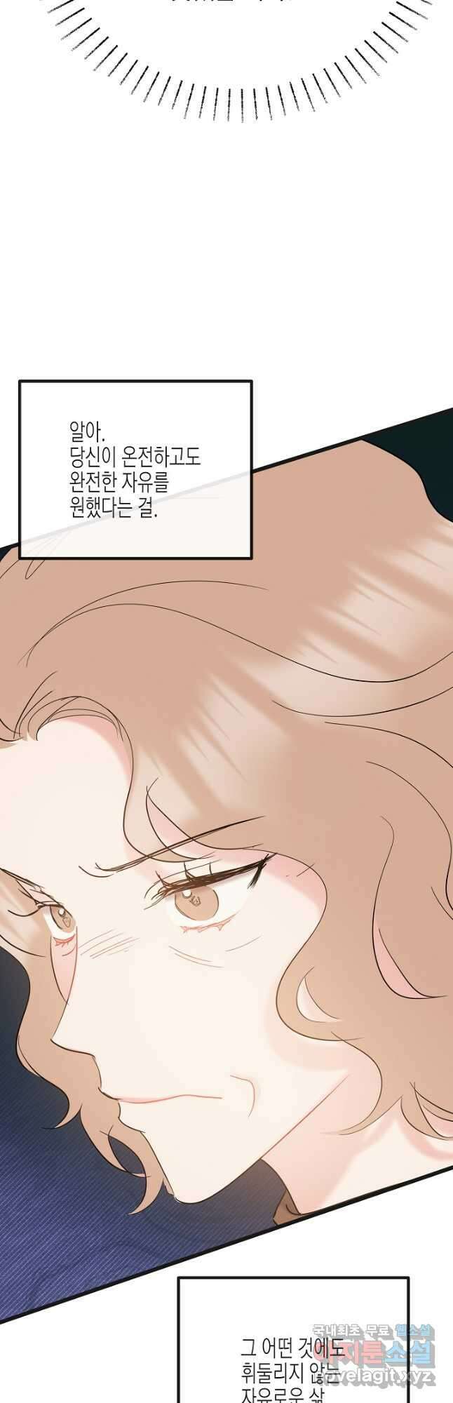열애의 품격 72화 6