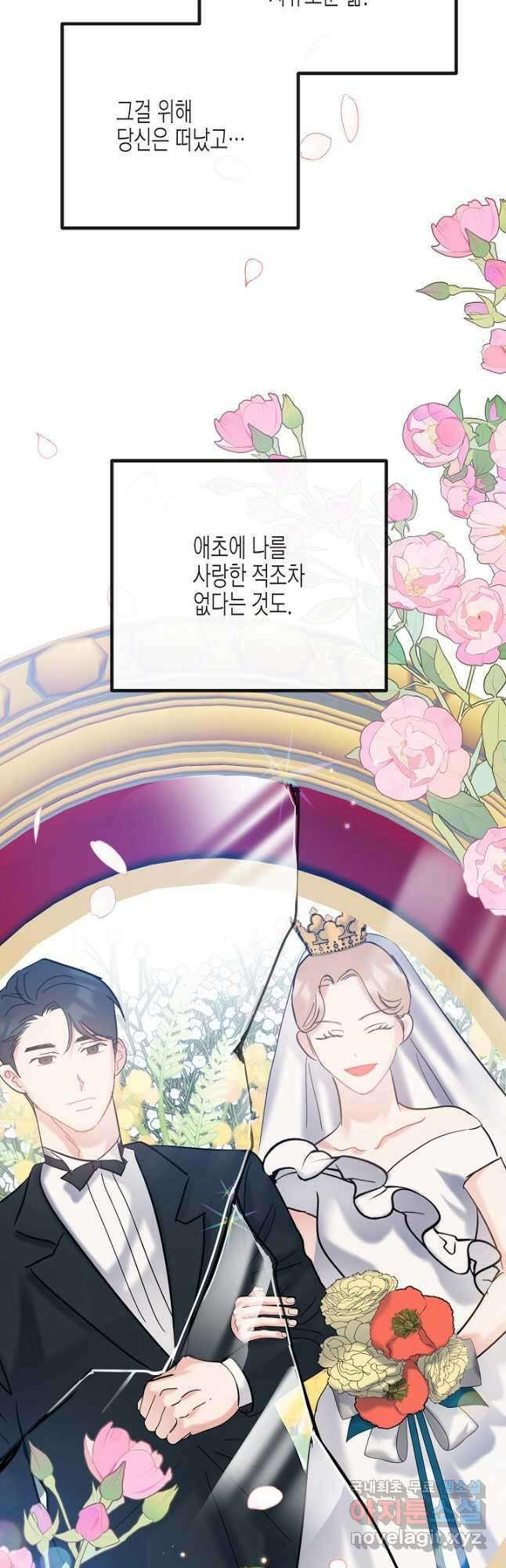열애의 품격 72화 7