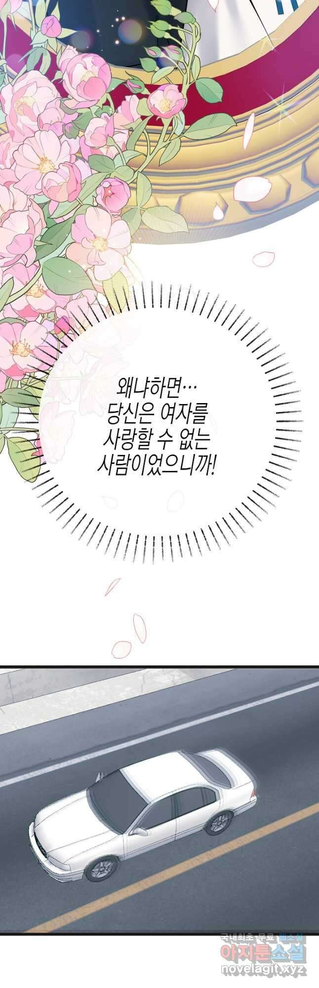 열애의 품격 72화 8