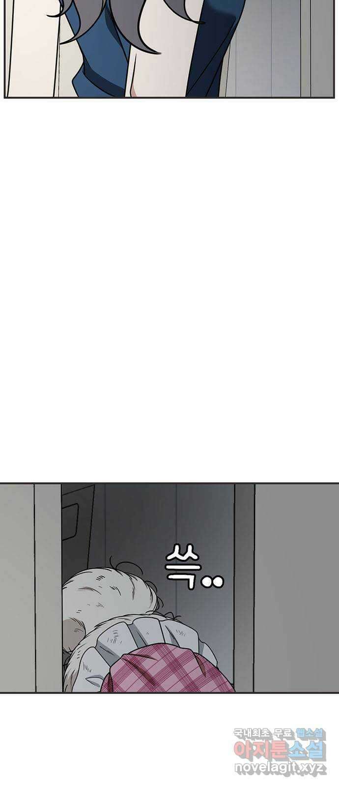 나를 바꿔줘 [시즌2] 조예빈 2 2