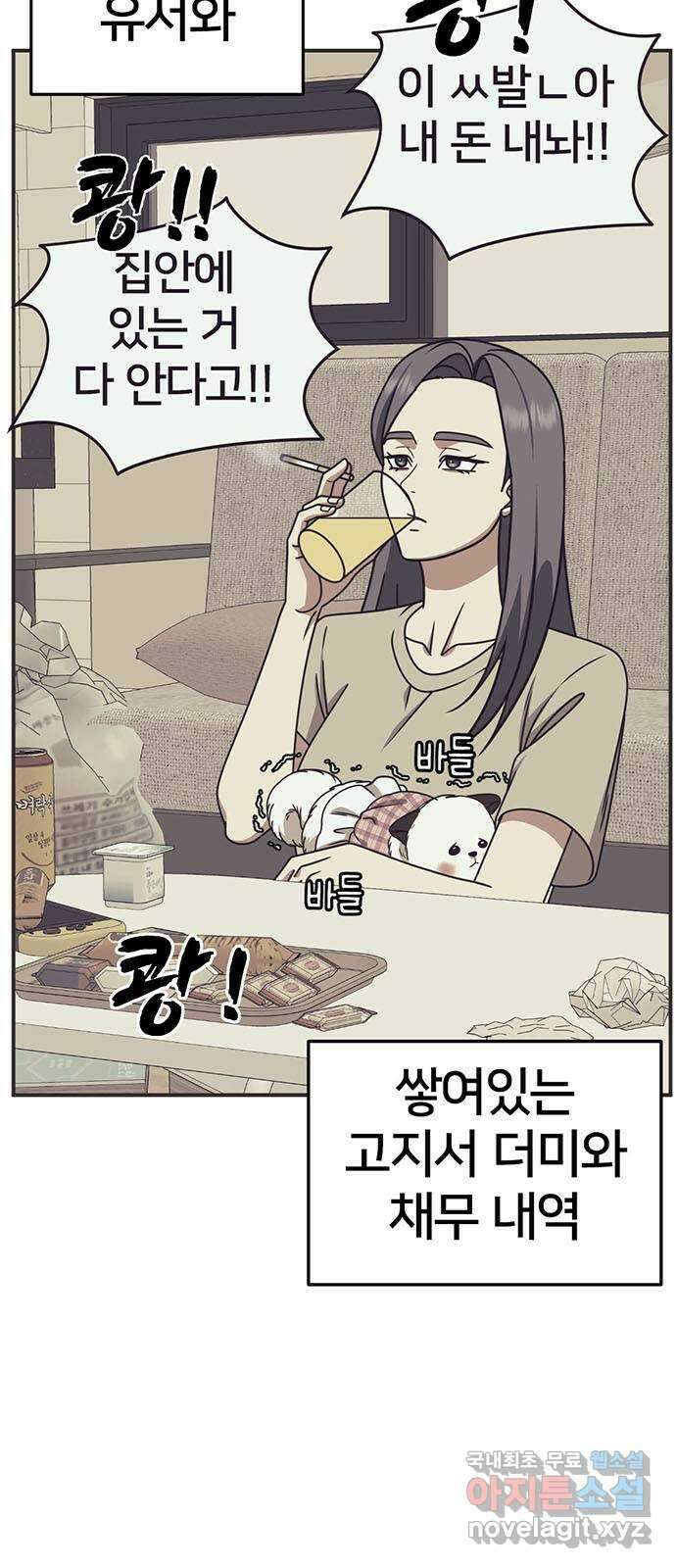 나를 바꿔줘 [시즌2] 조예빈 2 8