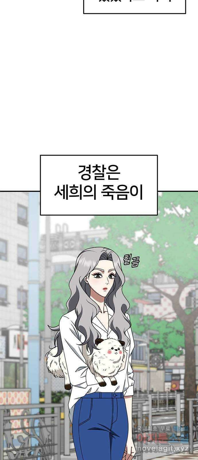 나를 바꿔줘 [시즌2] 조예빈 2 10