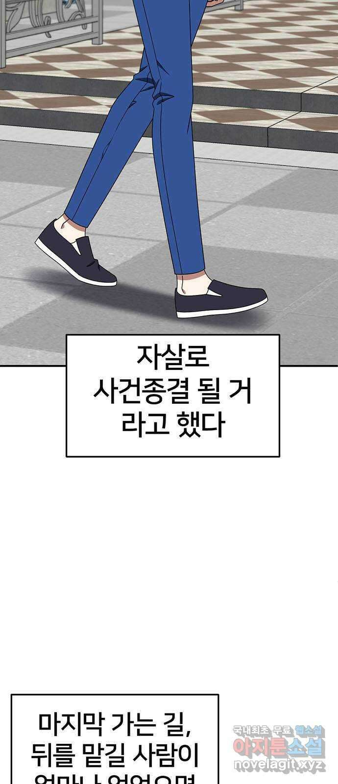 나를 바꿔줘 [시즌2] 조예빈 2 11