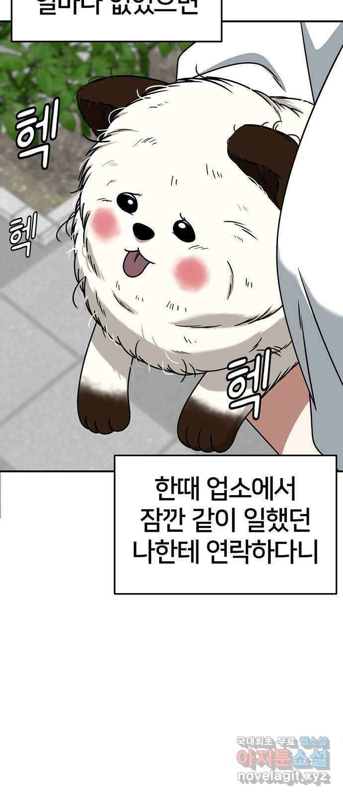 나를 바꿔줘 [시즌2] 조예빈 2 12