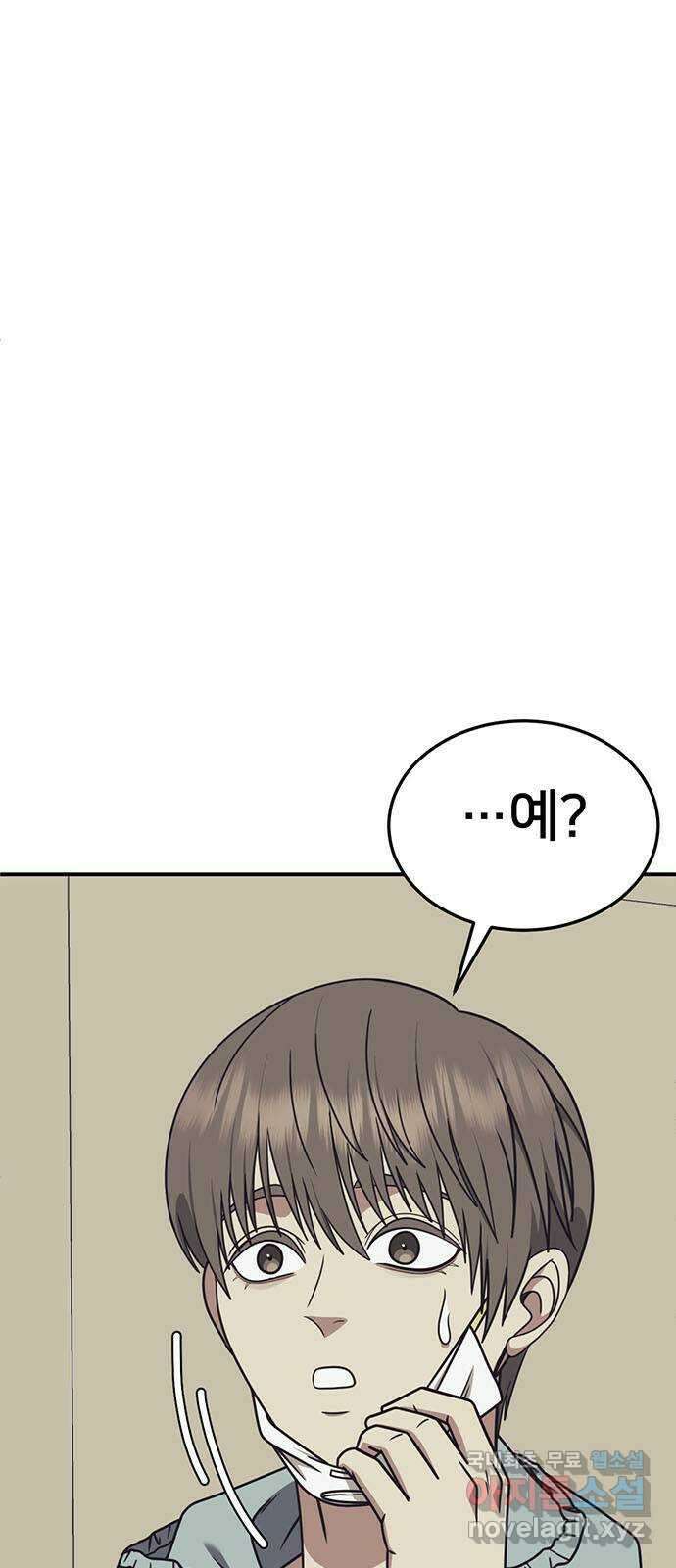 나를 바꿔줘 [시즌2] 조예빈 2 13