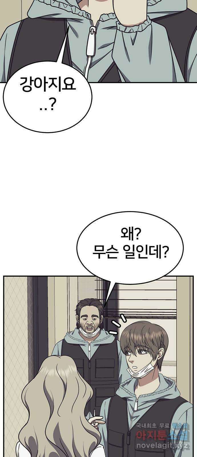 나를 바꿔줘 [시즌2] 조예빈 2 14