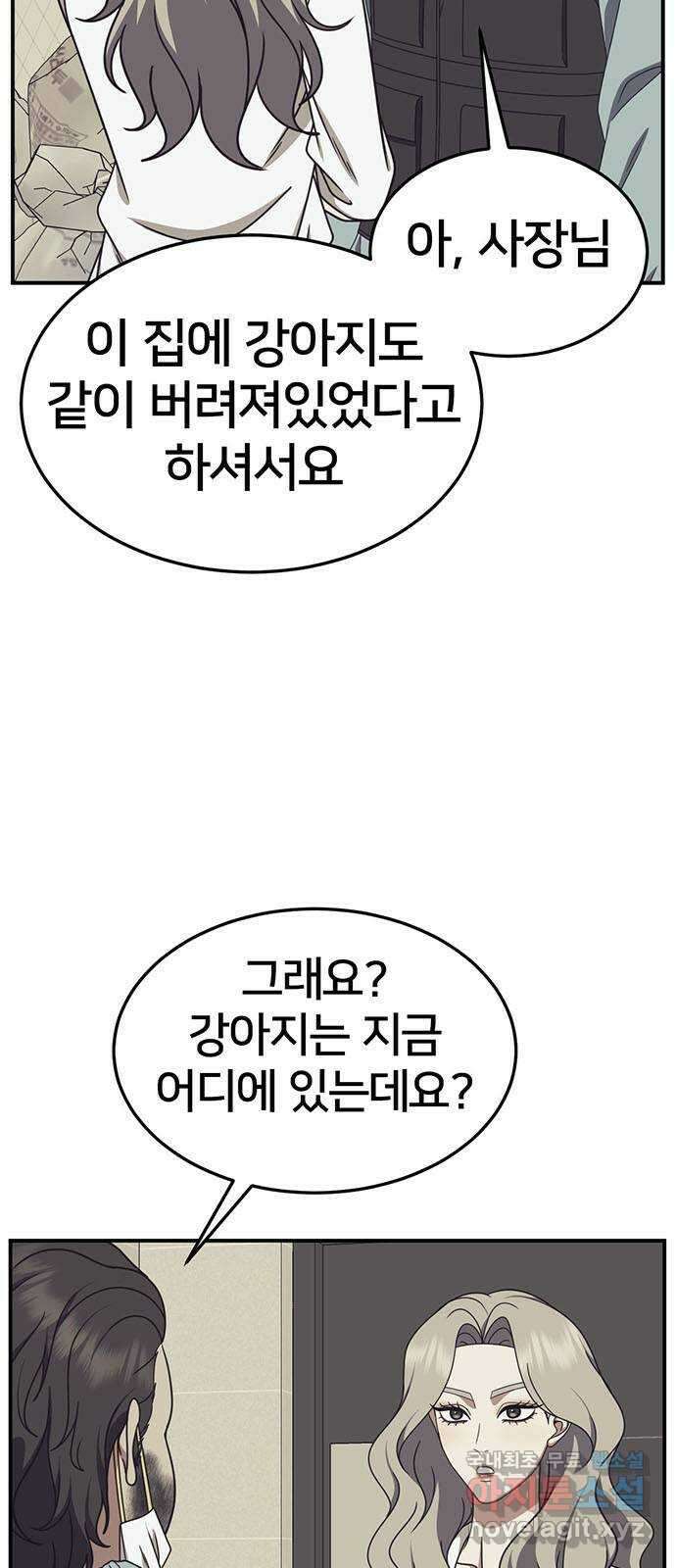 나를 바꿔줘 [시즌2] 조예빈 2 15