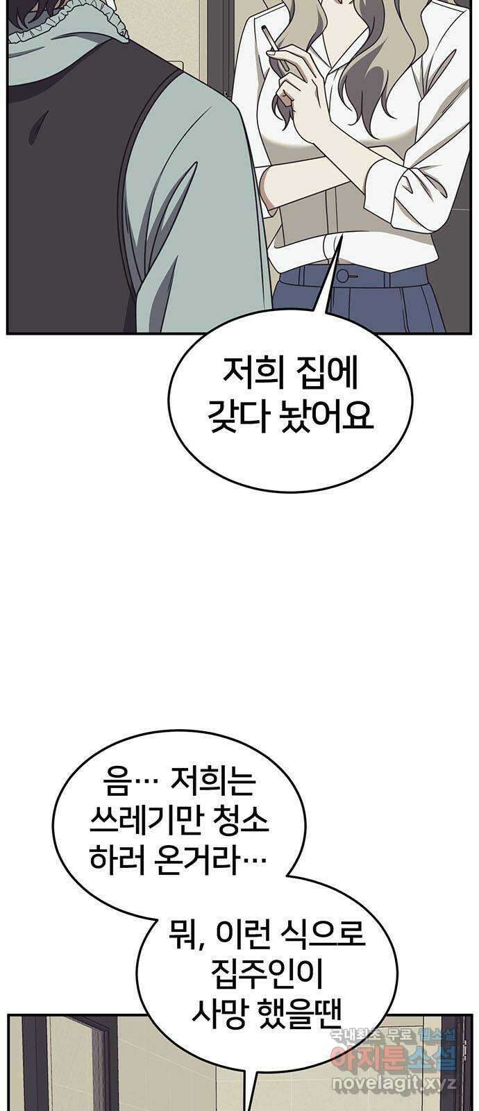 나를 바꿔줘 [시즌2] 조예빈 2 16