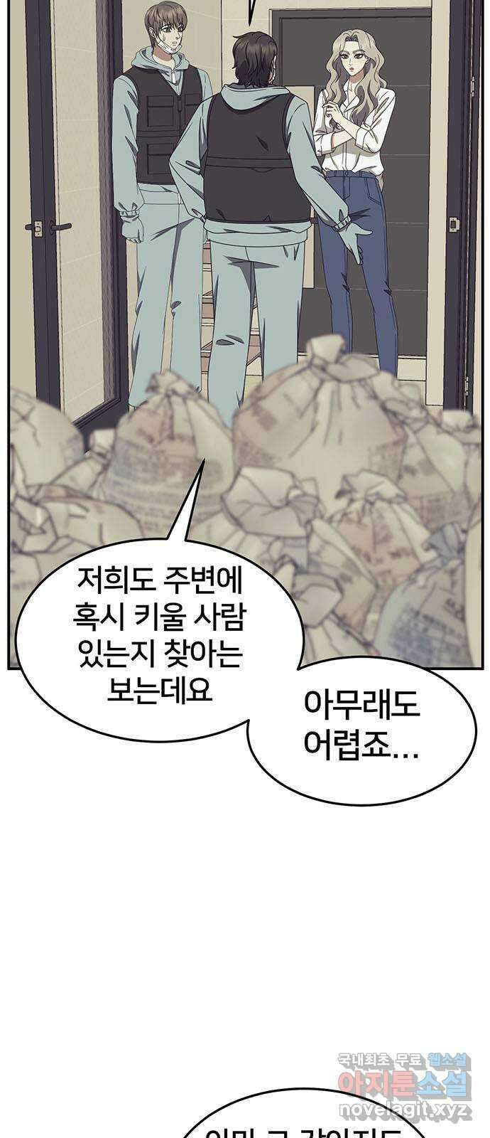 나를 바꿔줘 [시즌2] 조예빈 2 17