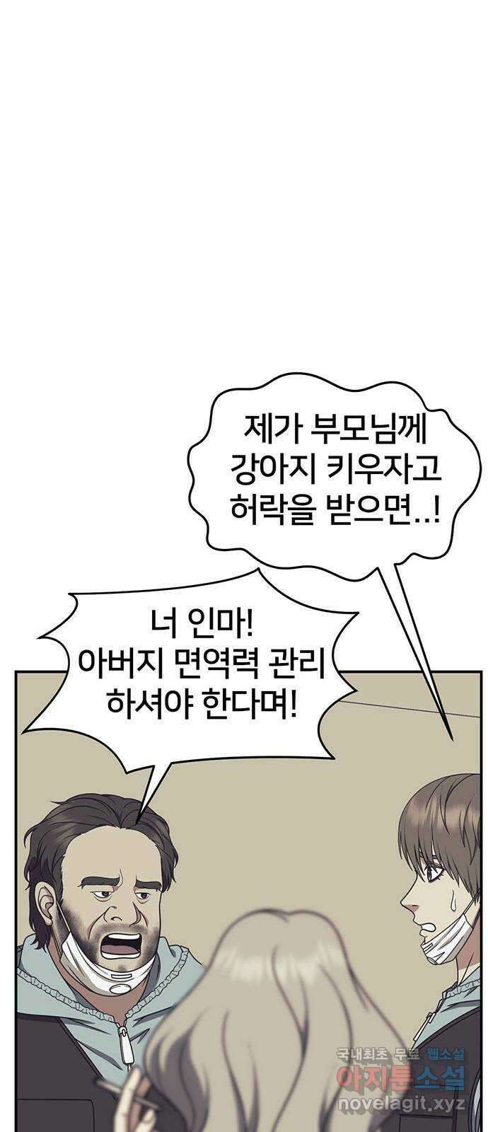 나를 바꿔줘 [시즌2] 조예빈 2 19