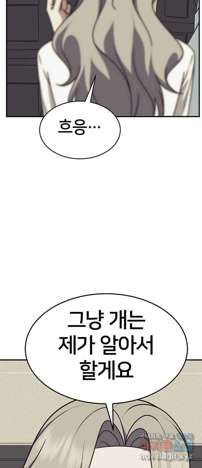 나를 바꿔줘 [시즌2] 조예빈 2 20