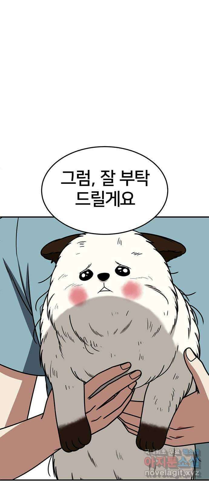 나를 바꿔줘 [시즌2] 조예빈 2 23