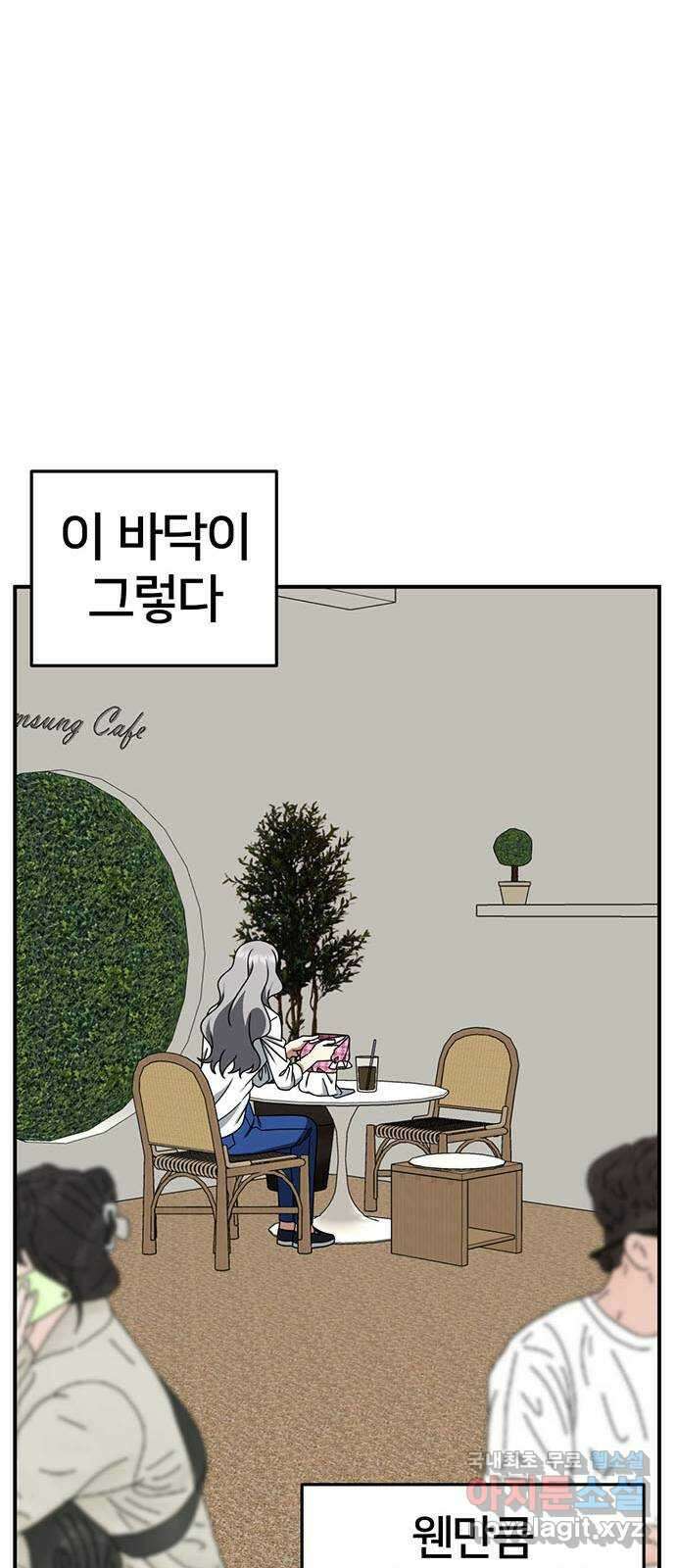 나를 바꿔줘 [시즌2] 조예빈 2 26