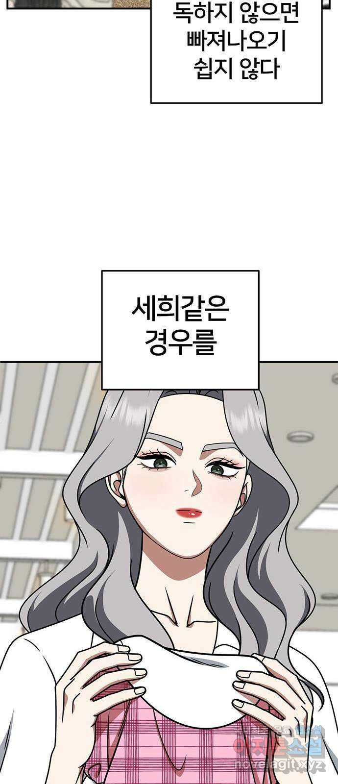 나를 바꿔줘 [시즌2] 조예빈 2 27