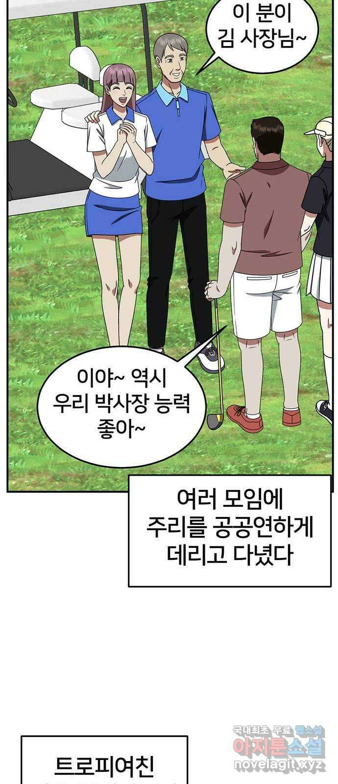 나를 바꿔줘 [시즌2] 조예빈 2 31