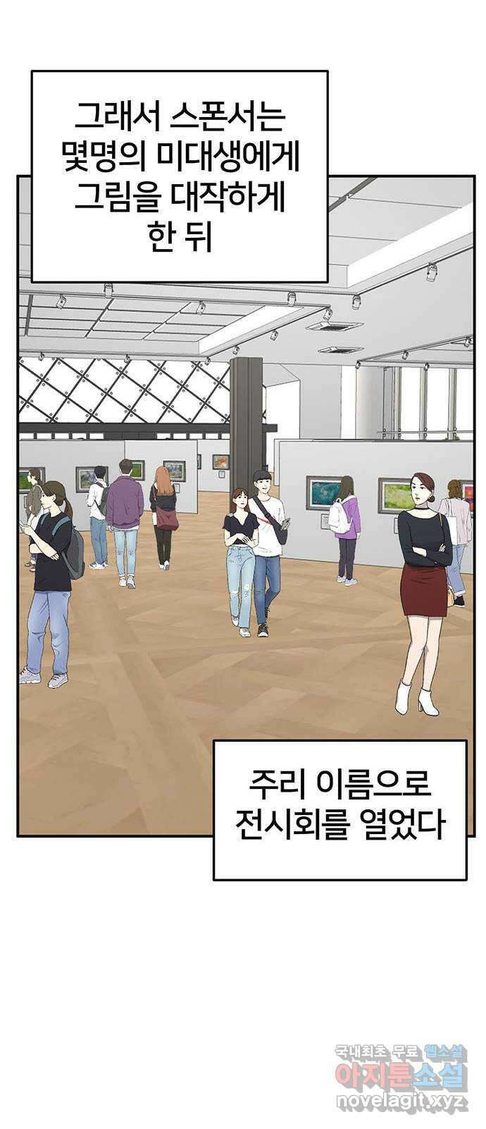 나를 바꿔줘 [시즌2] 조예빈 2 33