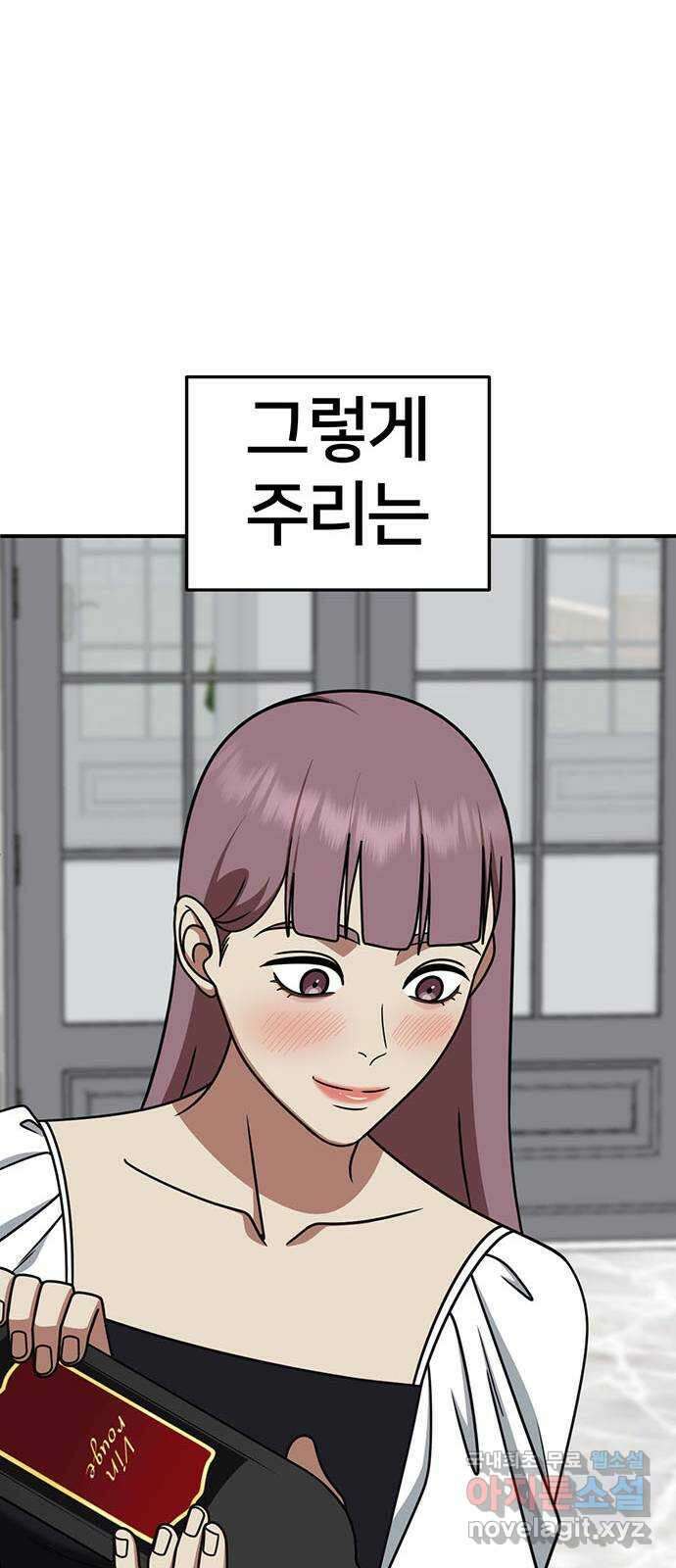 나를 바꿔줘 [시즌2] 조예빈 2 35