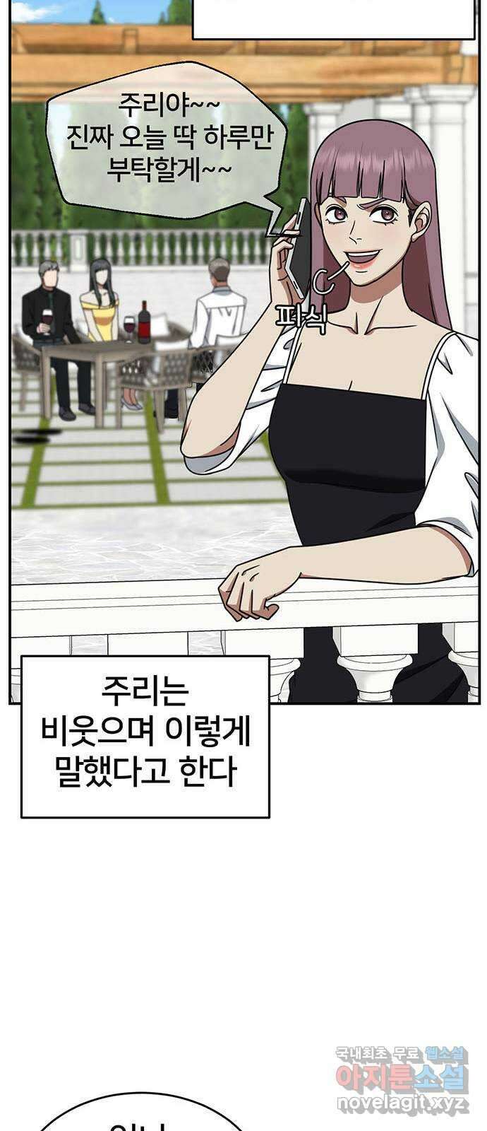 나를 바꿔줘 [시즌2] 조예빈 2 37